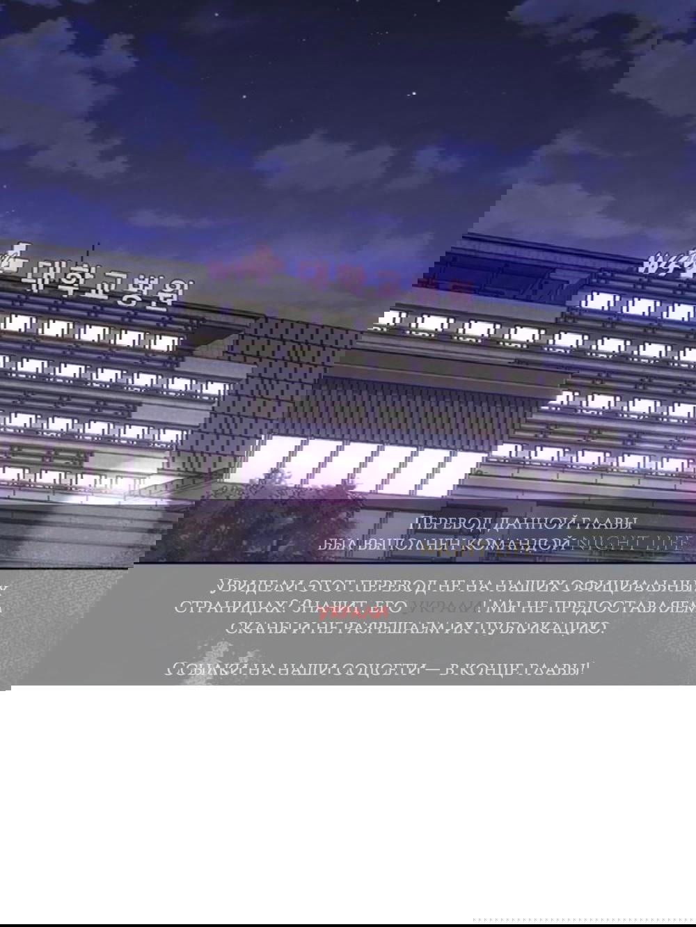 Манга Любовный ревизор - Глава 37 Страница 1