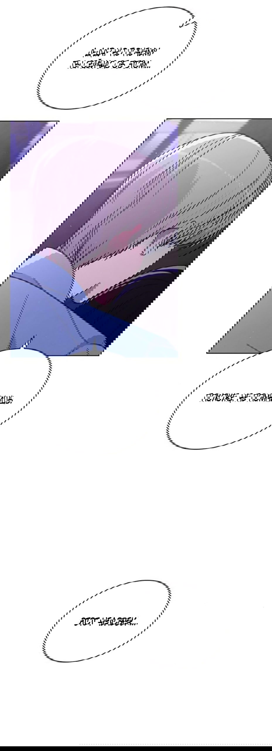 Манга Любовный ревизор - Глава 37 Страница 77