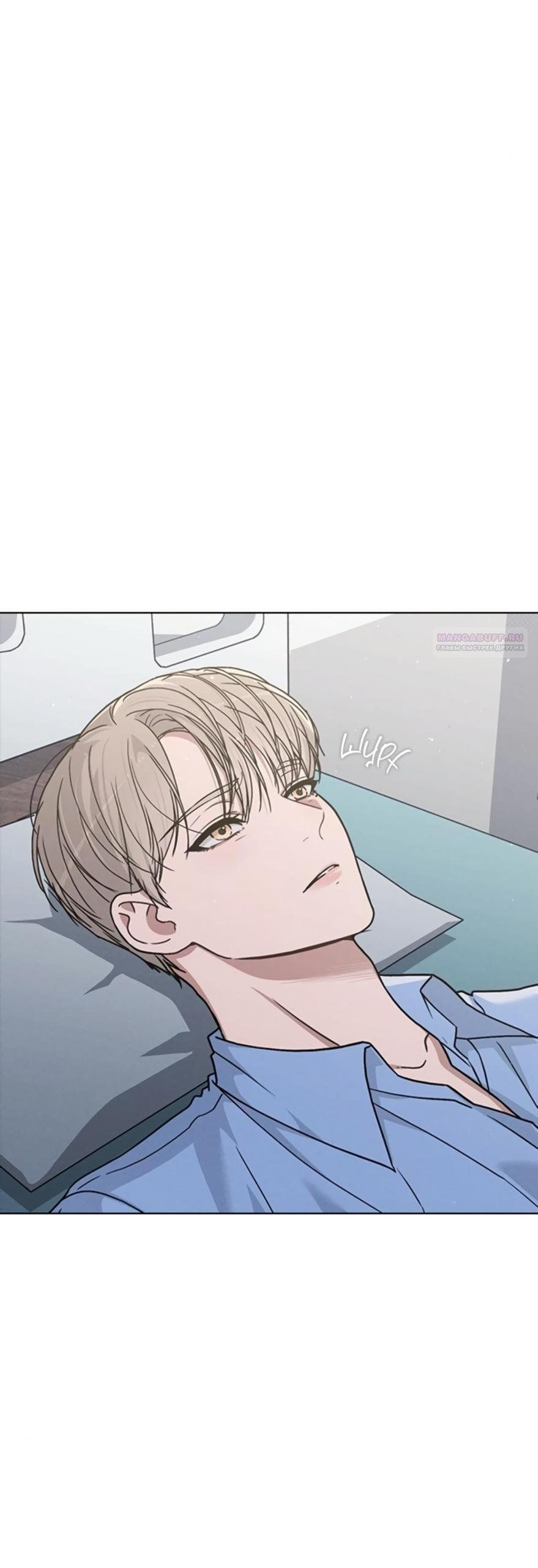 Манга Любовный ревизор - Глава 37 Страница 6