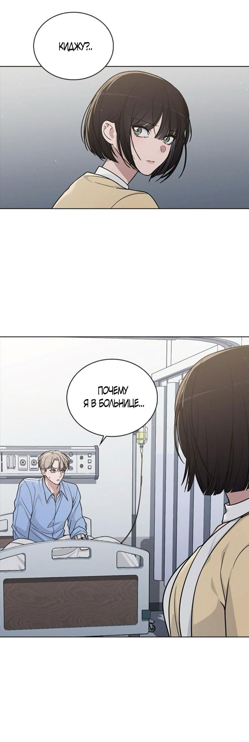 Манга Любовный ревизор - Глава 37 Страница 8