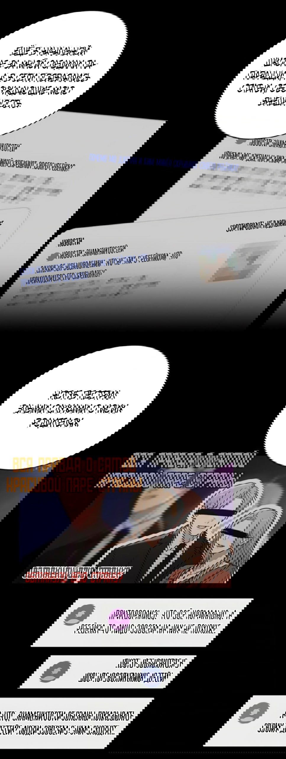 Манга Любовный ревизор - Глава 37 Страница 56