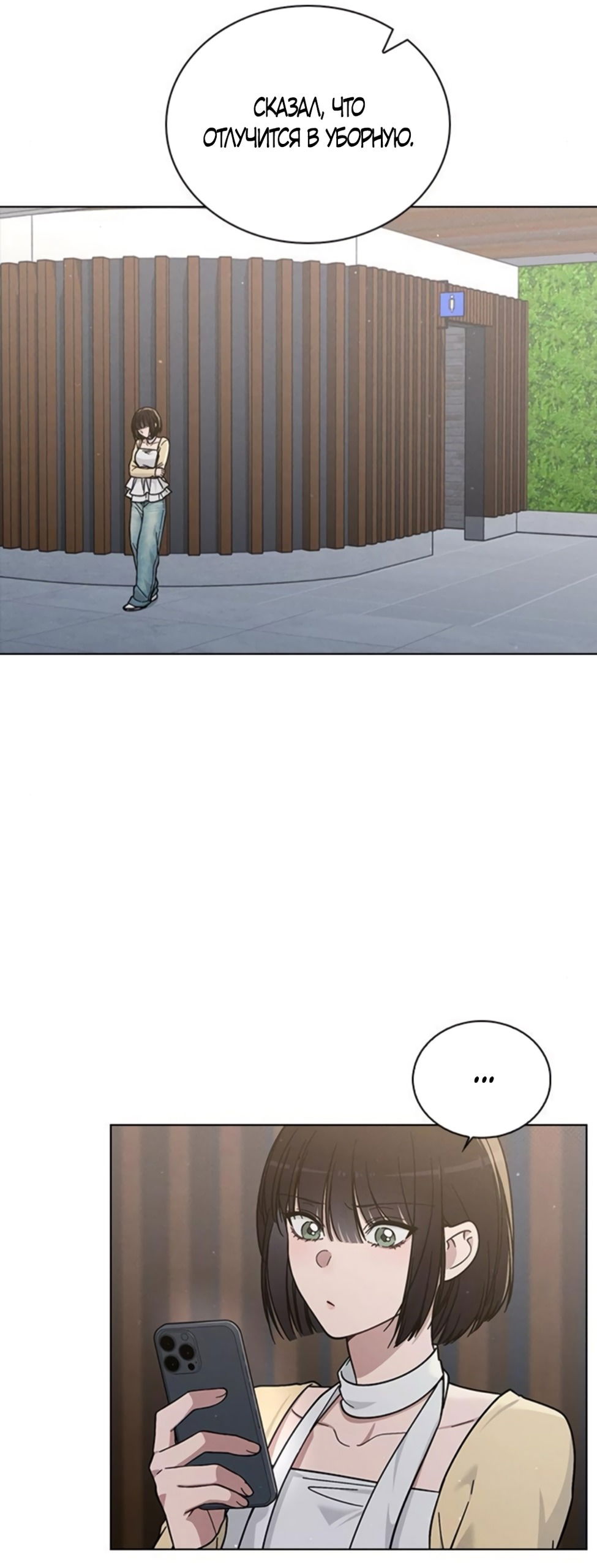 Манга Любовный ревизор - Глава 37 Страница 33