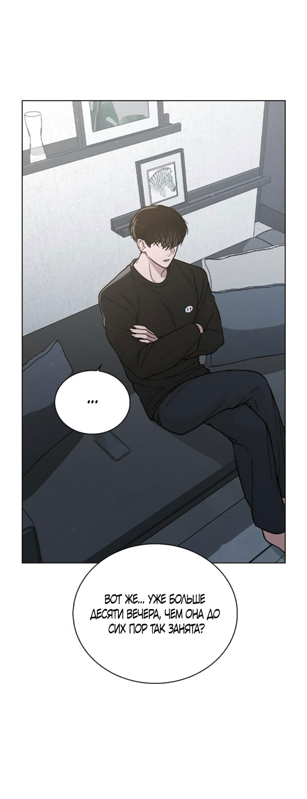 Манга Любовный ревизор - Глава 37 Страница 67