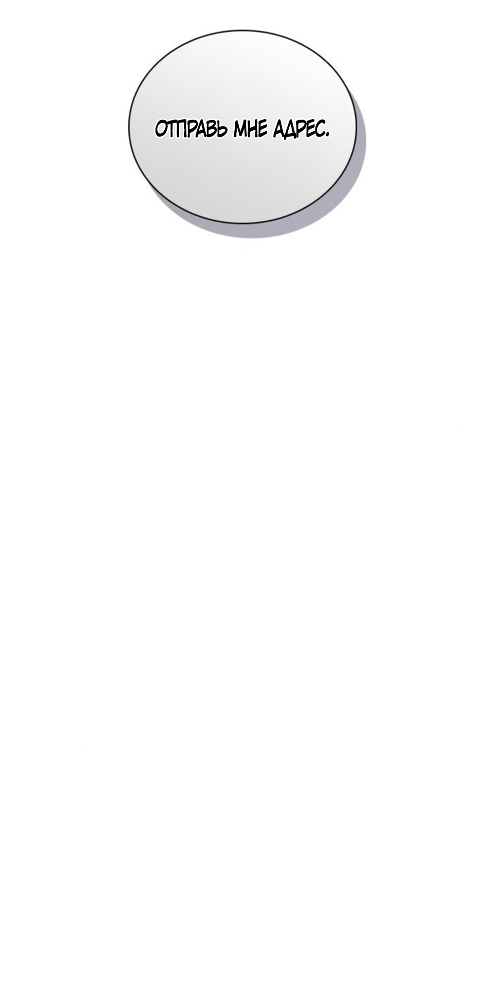 Манга Любовный ревизор - Глава 37 Страница 75