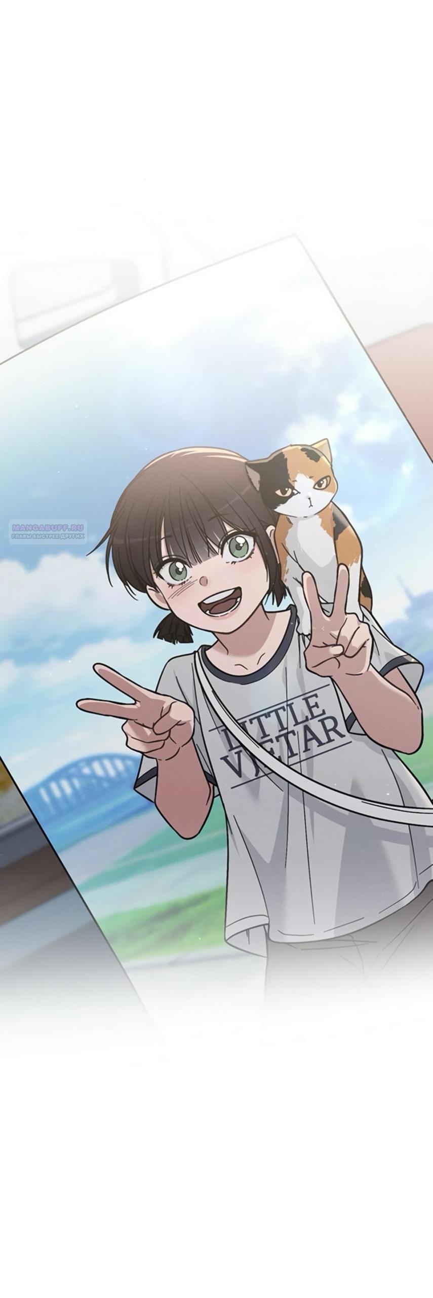 Манга Любовный ревизор - Глава 37 Страница 26