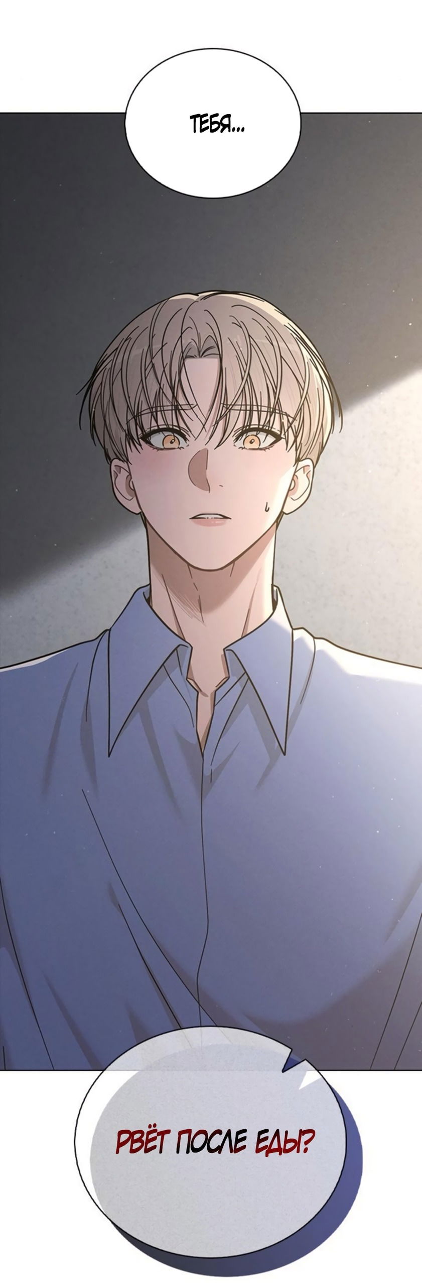 Манга Любовный ревизор - Глава 37 Страница 45