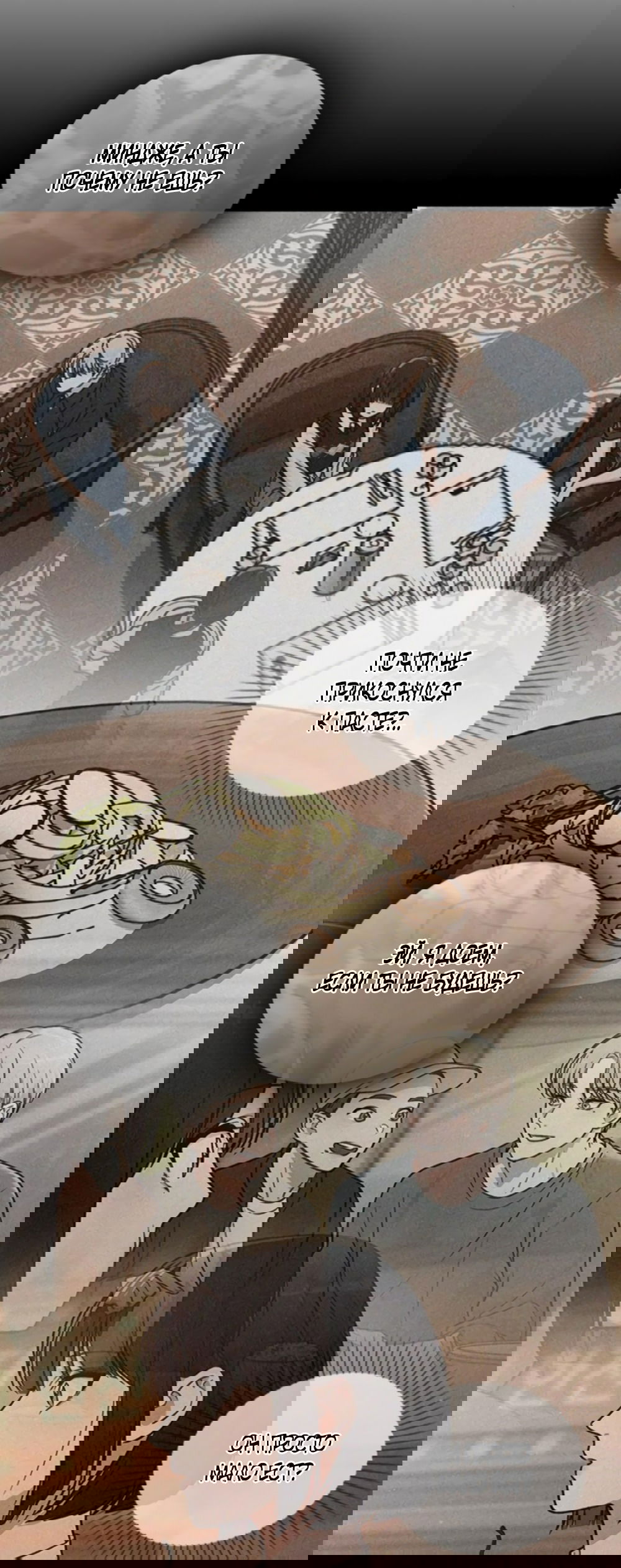 Манга Любовный ревизор - Глава 37 Страница 40