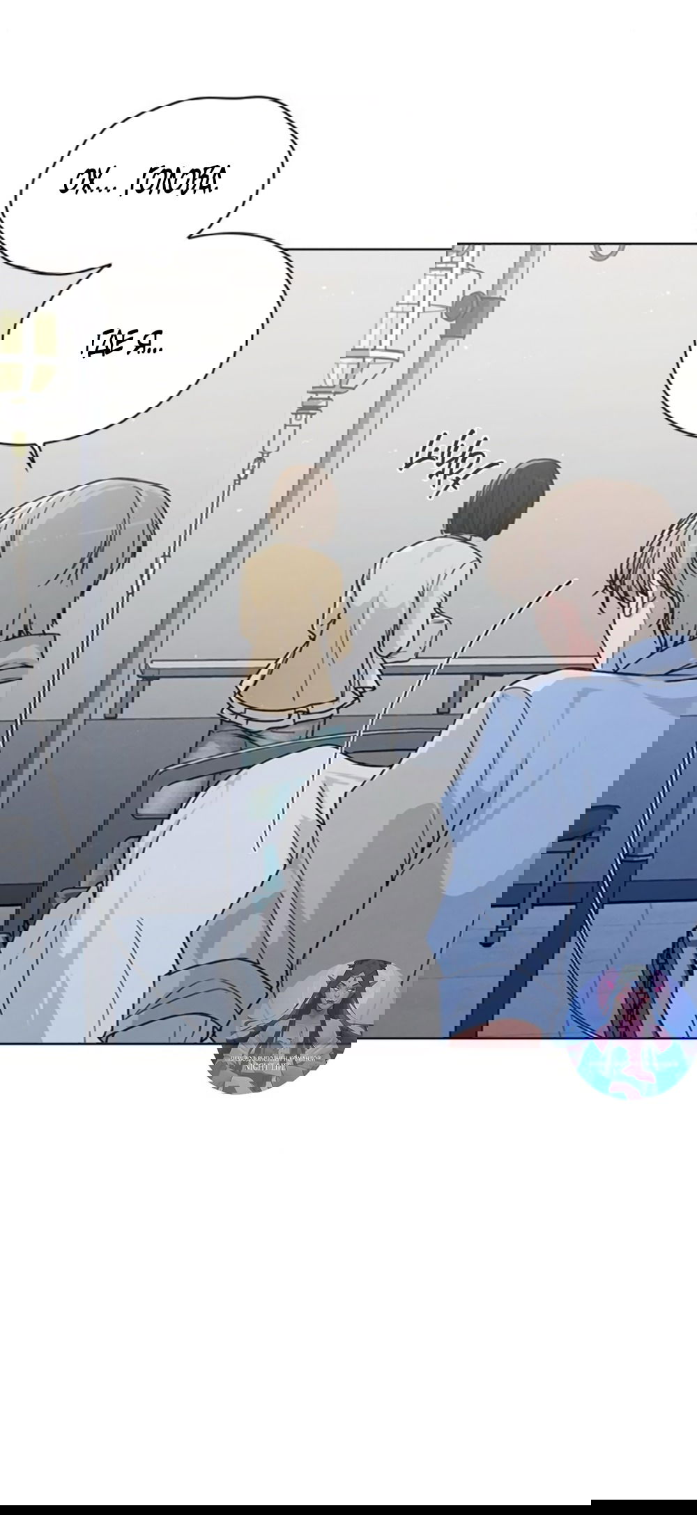 Манга Любовный ревизор - Глава 37 Страница 7