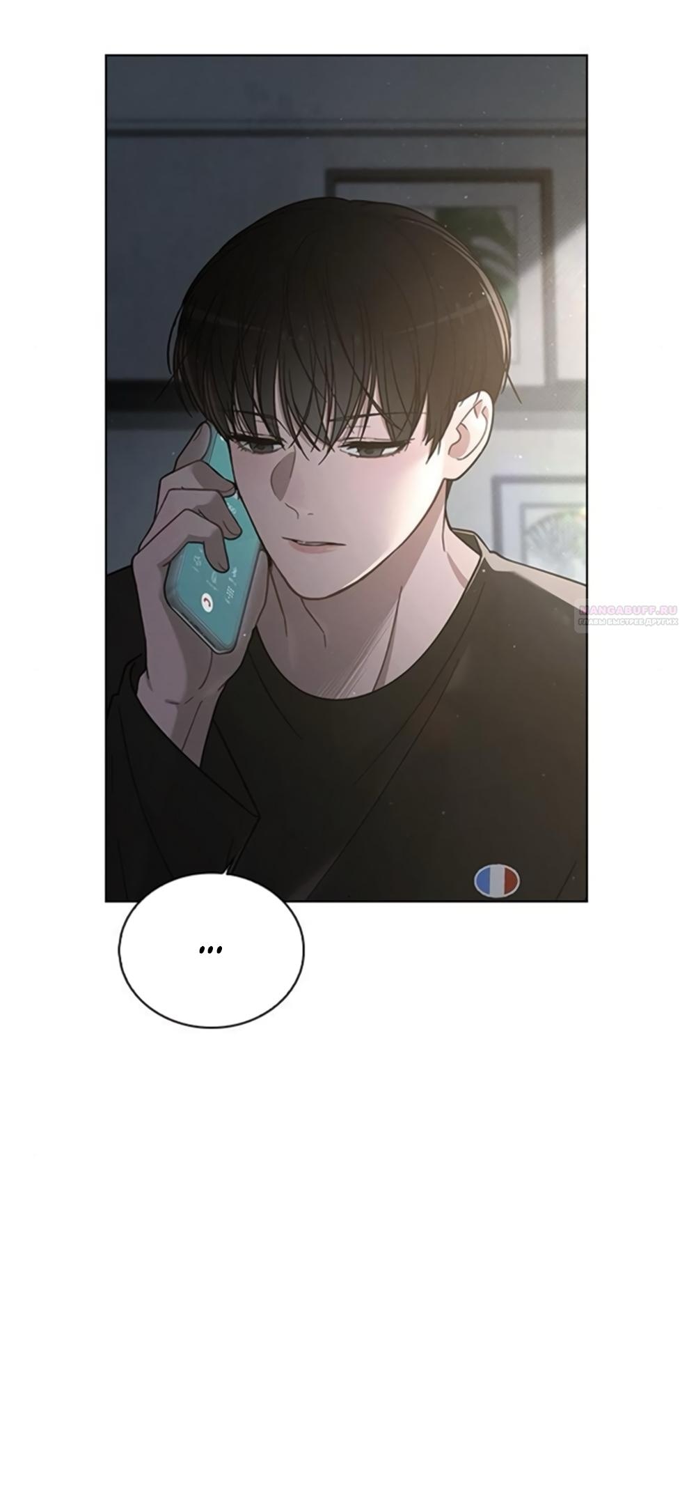 Манга Любовный ревизор - Глава 37 Страница 74