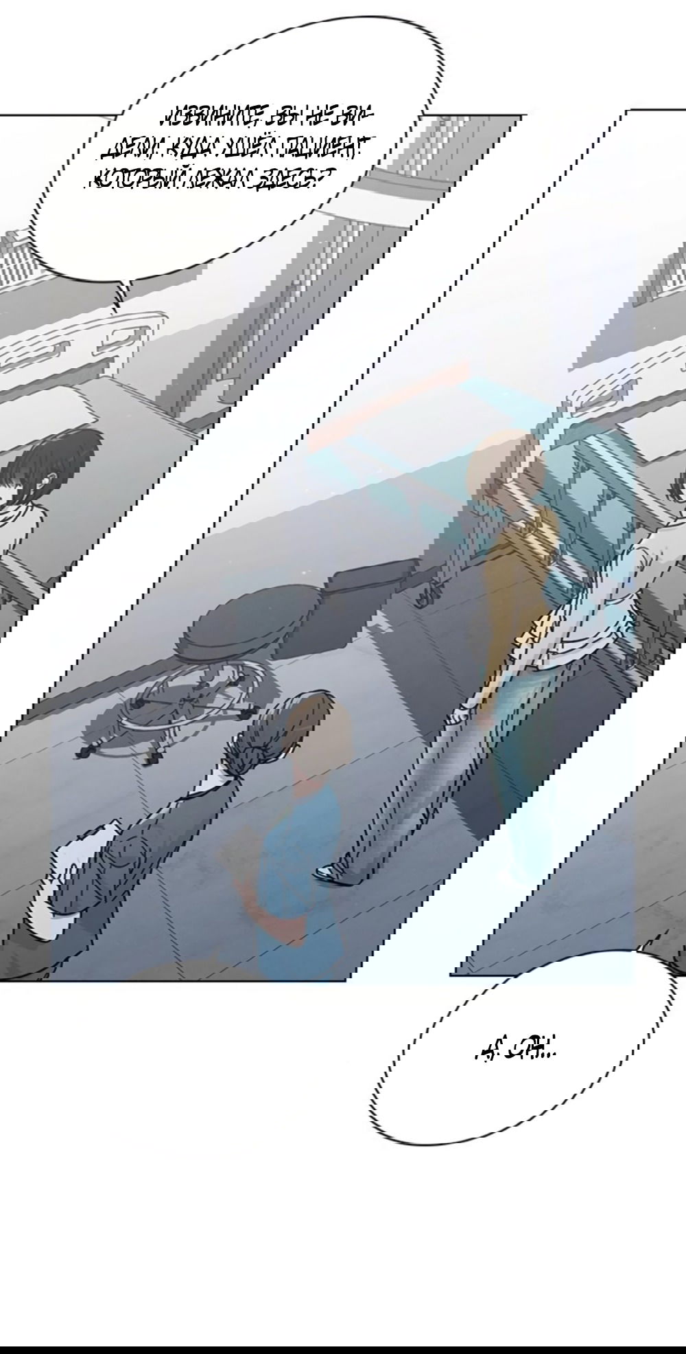 Манга Любовный ревизор - Глава 37 Страница 32