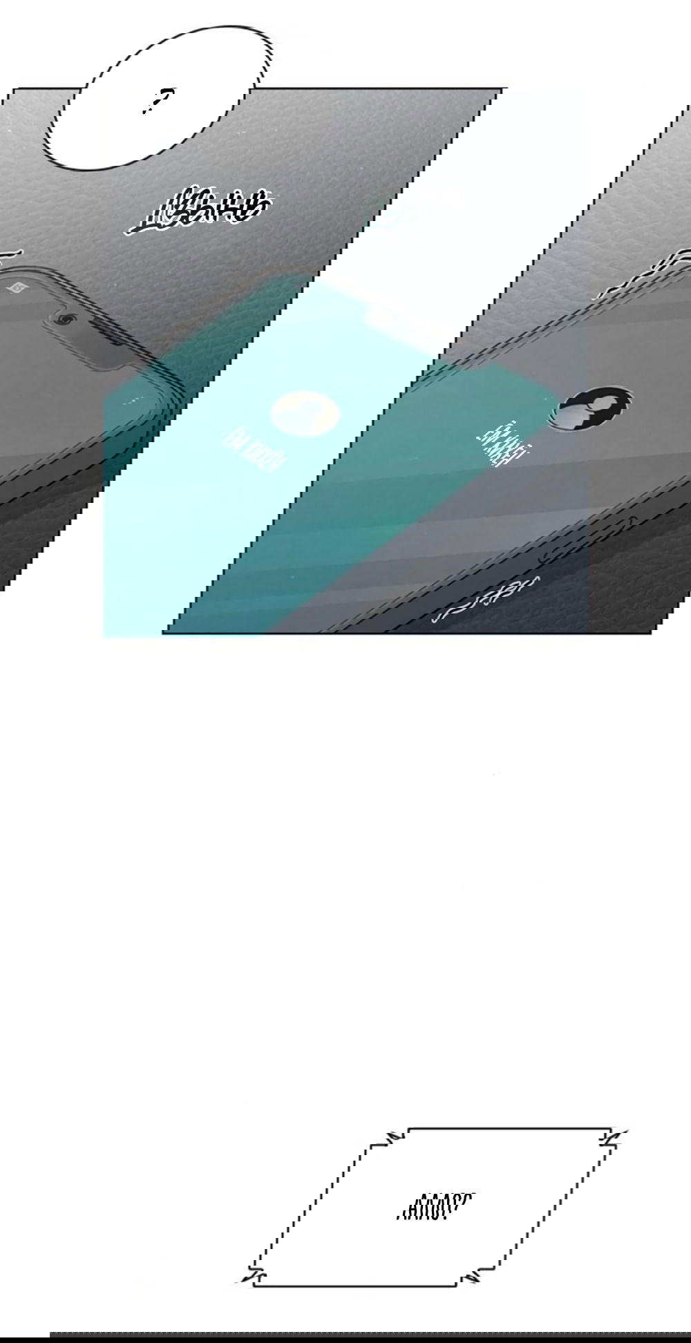 Манга Любовный ревизор - Глава 37 Страница 69