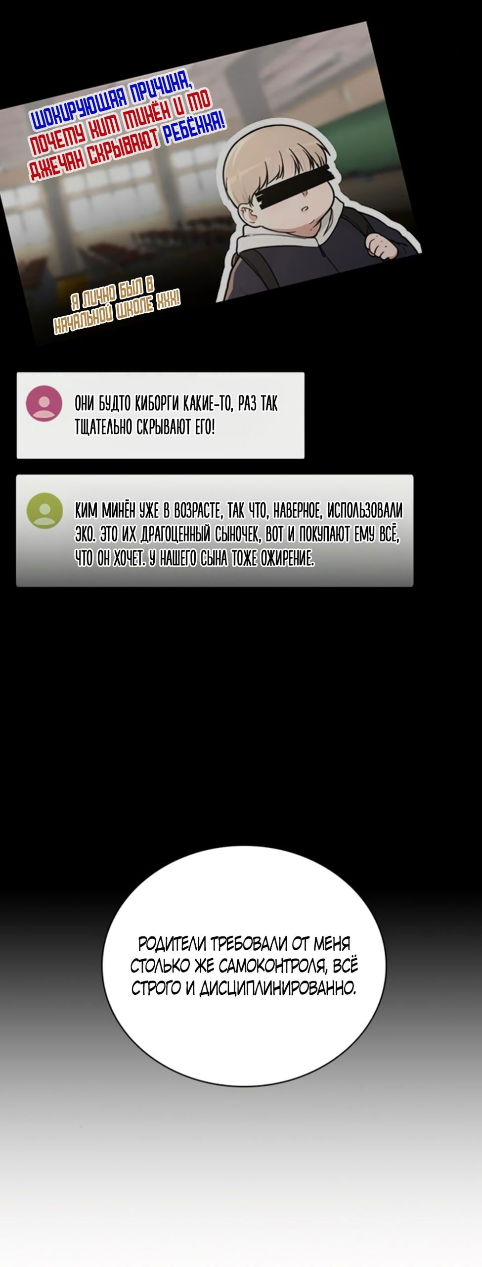 Манга Любовный ревизор - Глава 37 Страница 57