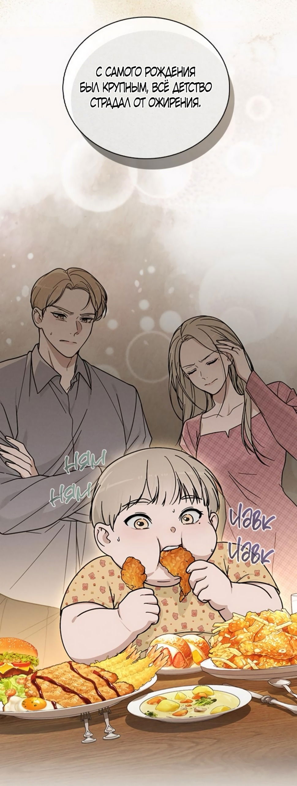 Манга Любовный ревизор - Глава 37 Страница 53