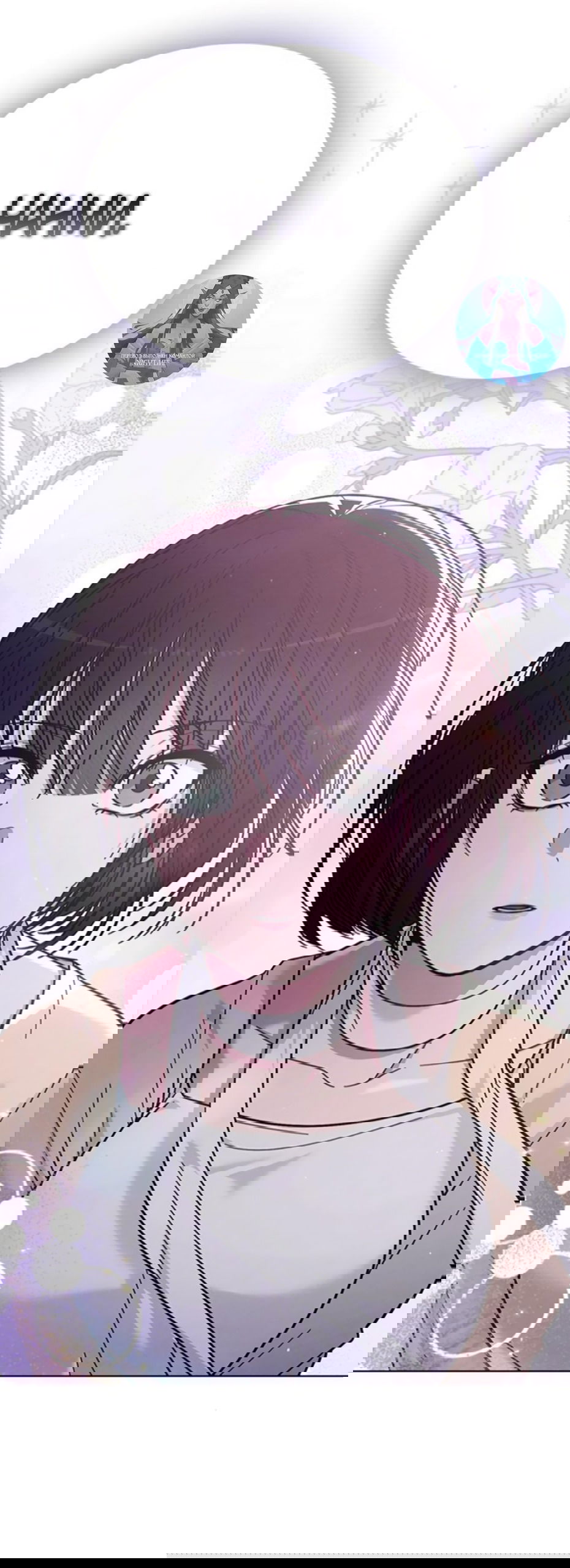 Манга Любовный ревизор - Глава 37 Страница 83