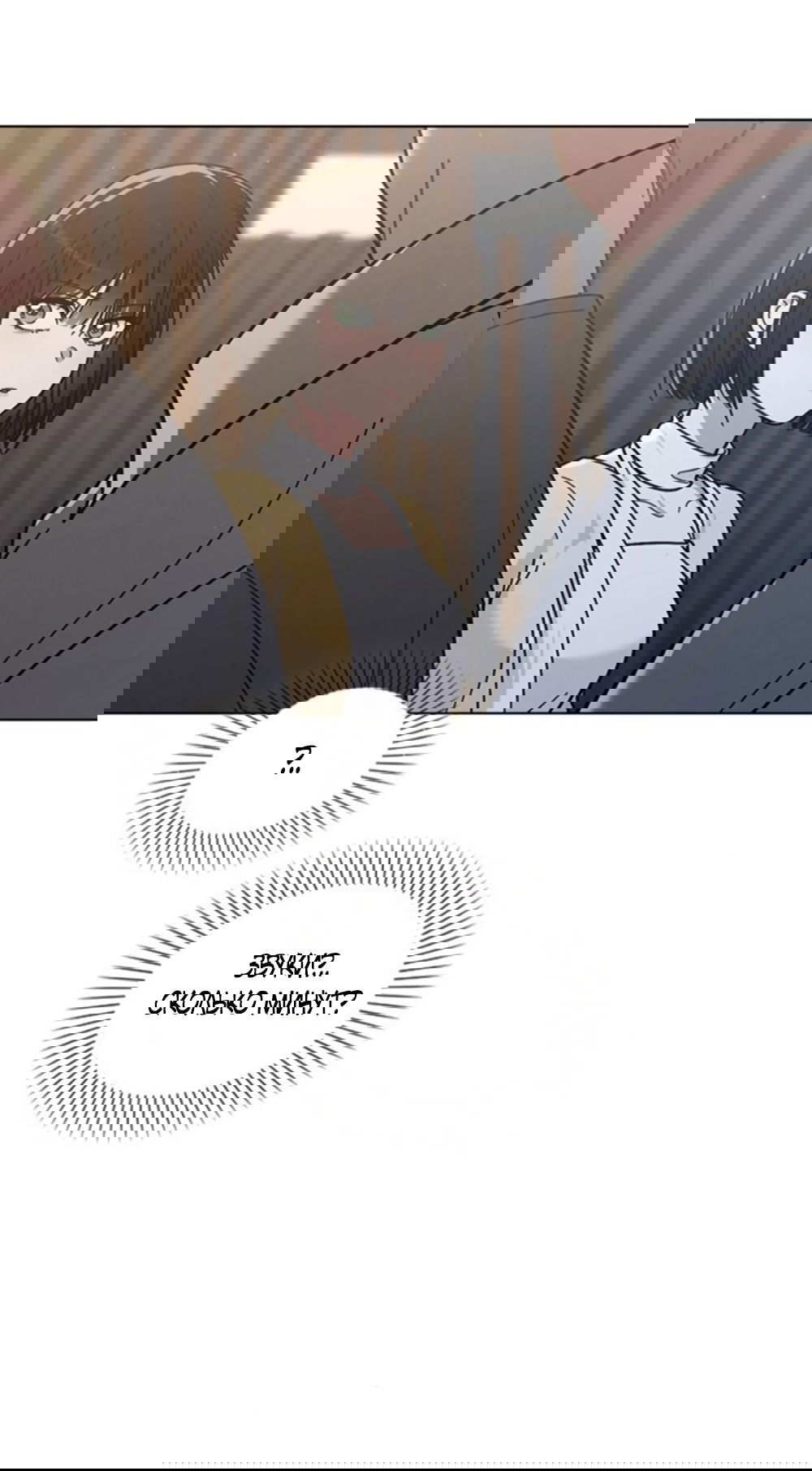 Манга Любовный ревизор - Глава 37 Страница 36