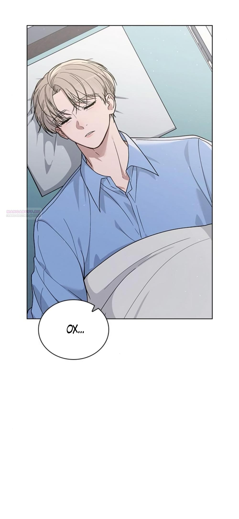 Манга Любовный ревизор - Глава 37 Страница 2