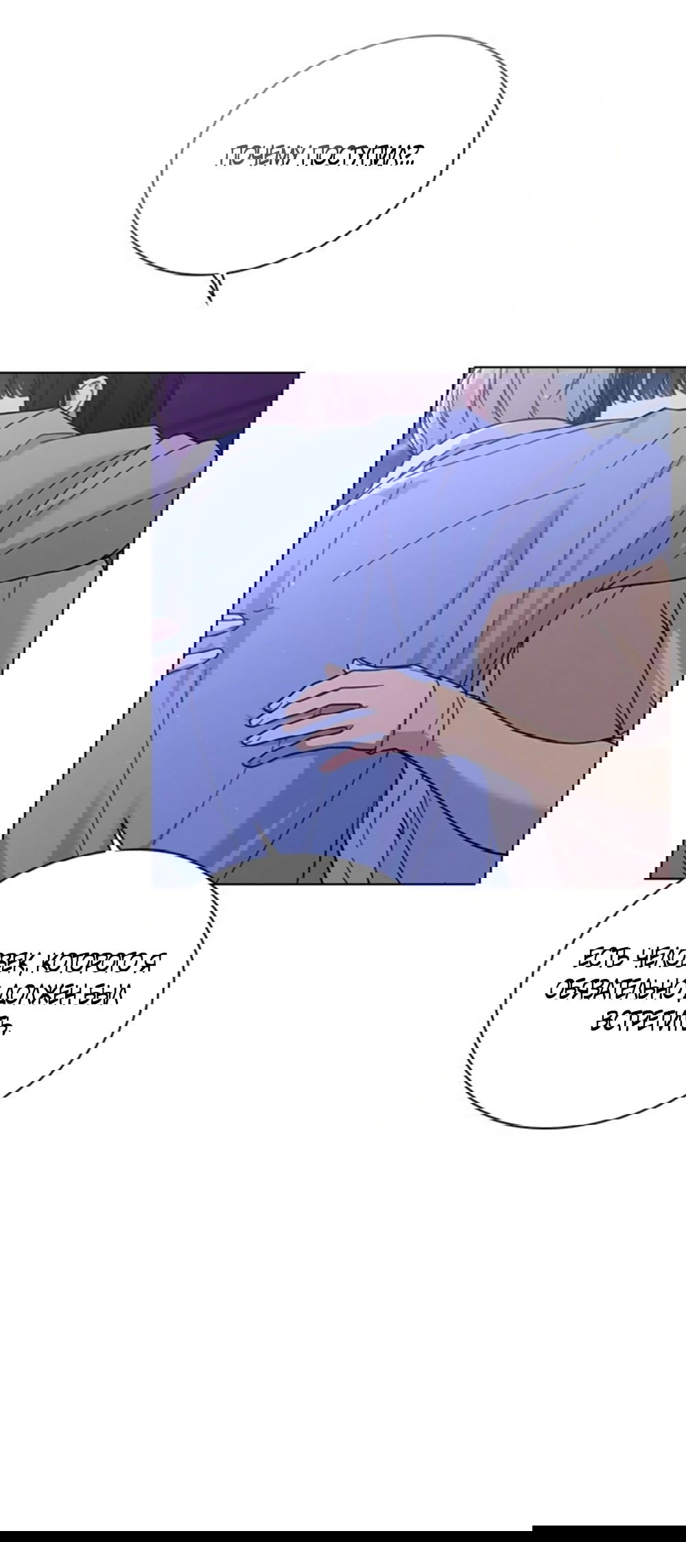 Манга Любовный ревизор - Глава 37 Страница 76