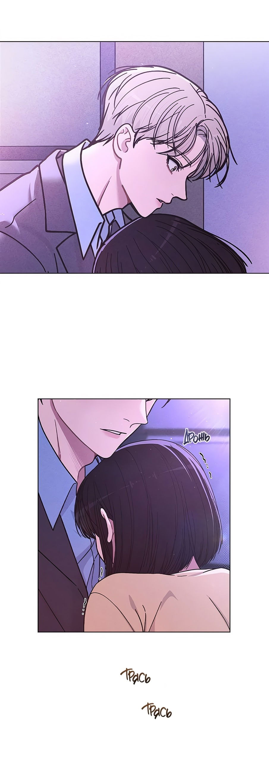 Манга Любовный ревизор - Глава 36 Страница 2