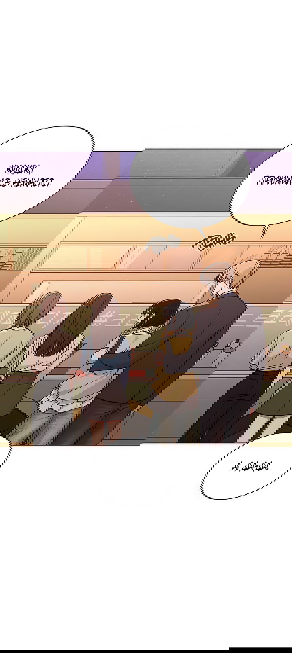 Манга Любовный ревизор - Глава 36 Страница 46