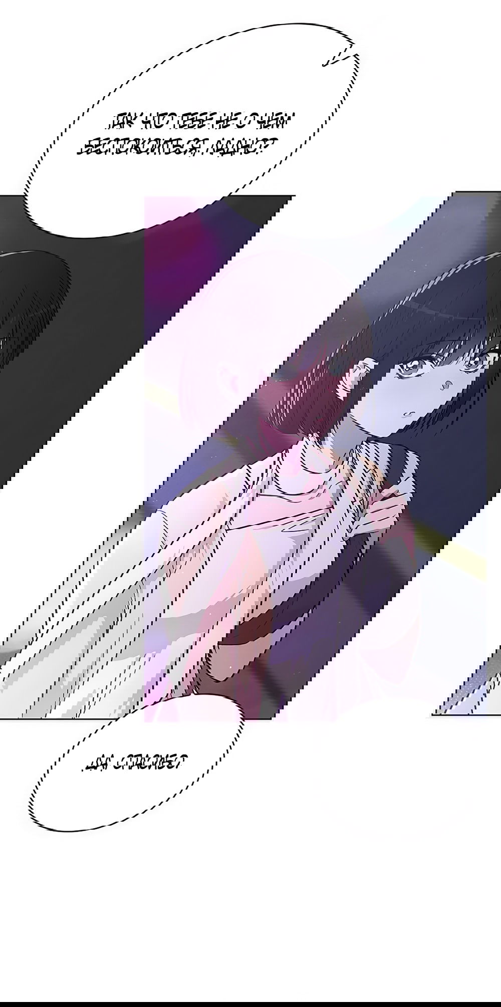 Манга Любовный ревизор - Глава 36 Страница 15