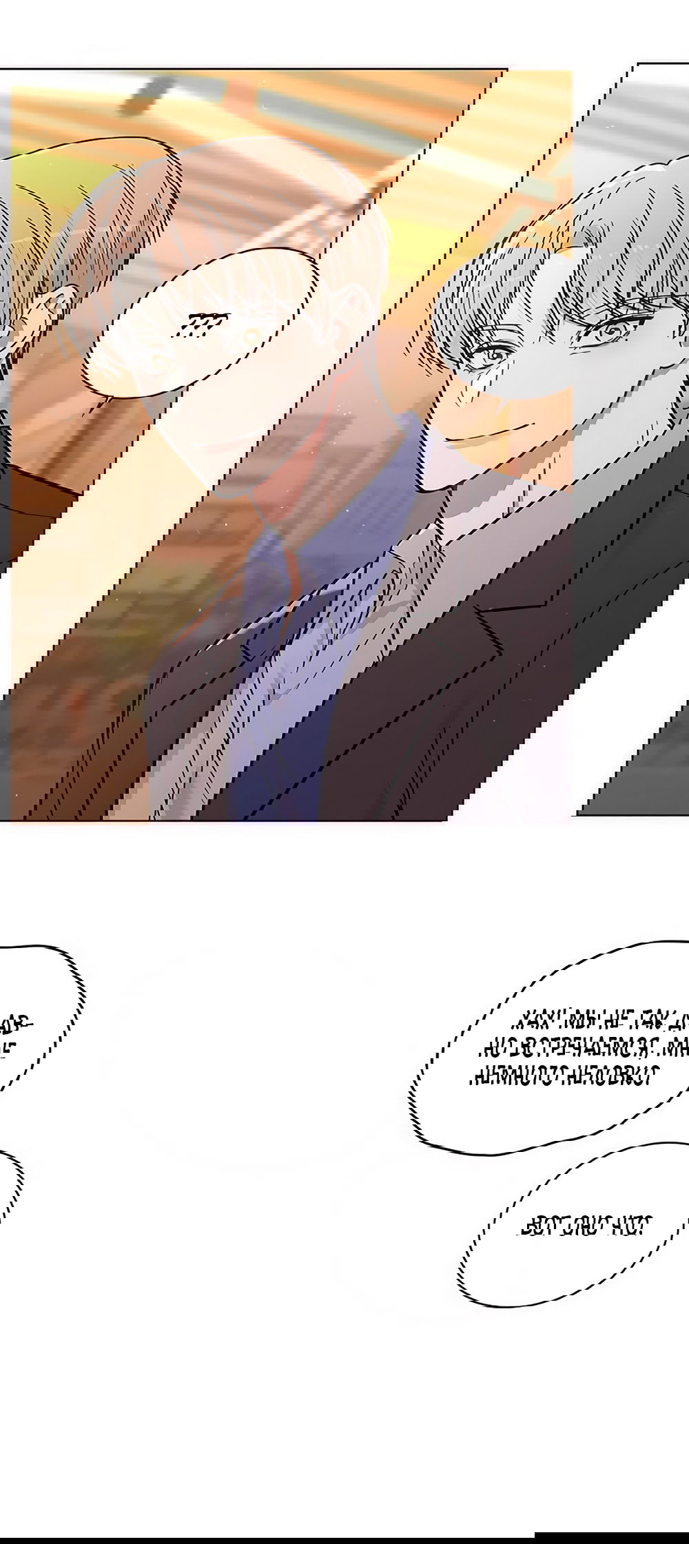 Манга Любовный ревизор - Глава 36 Страница 55