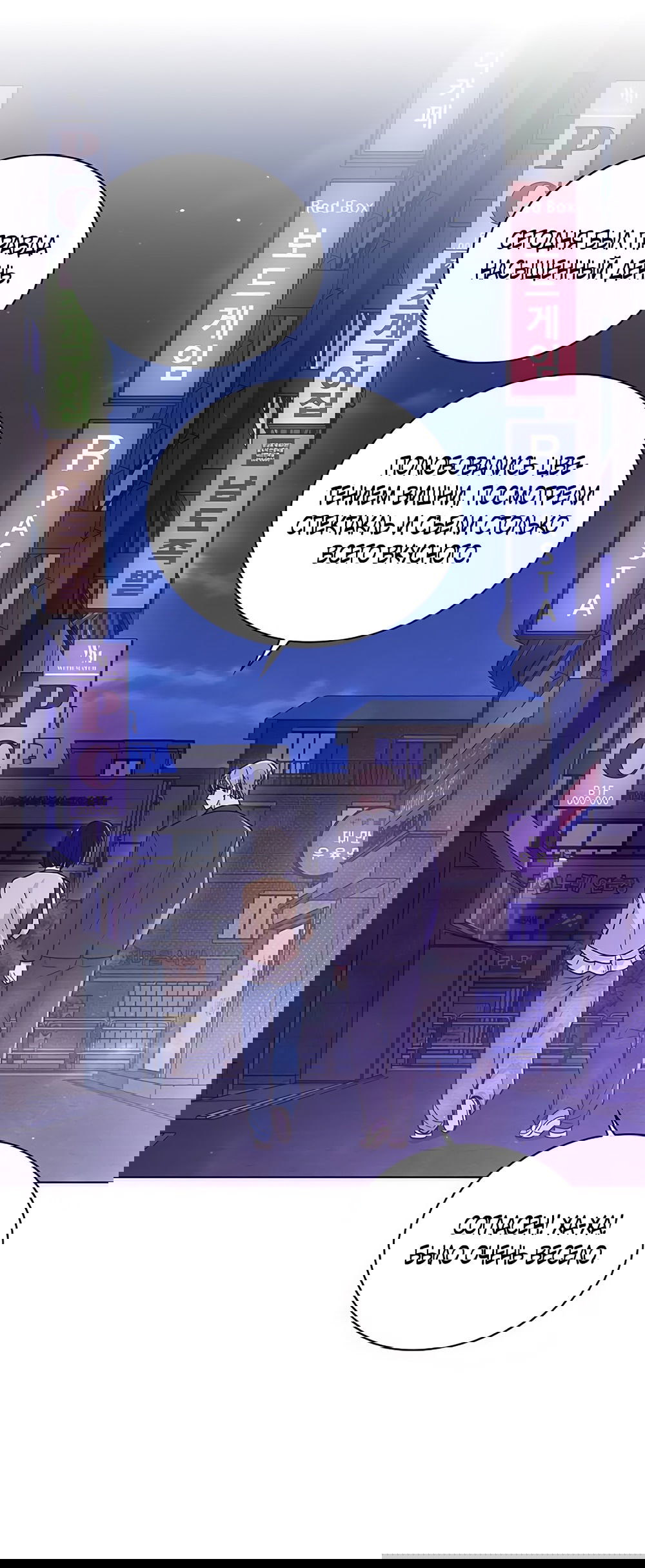 Манга Любовный ревизор - Глава 36 Страница 58