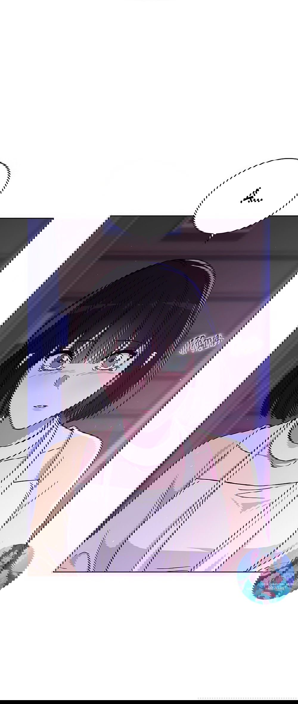 Манга Любовный ревизор - Глава 36 Страница 6