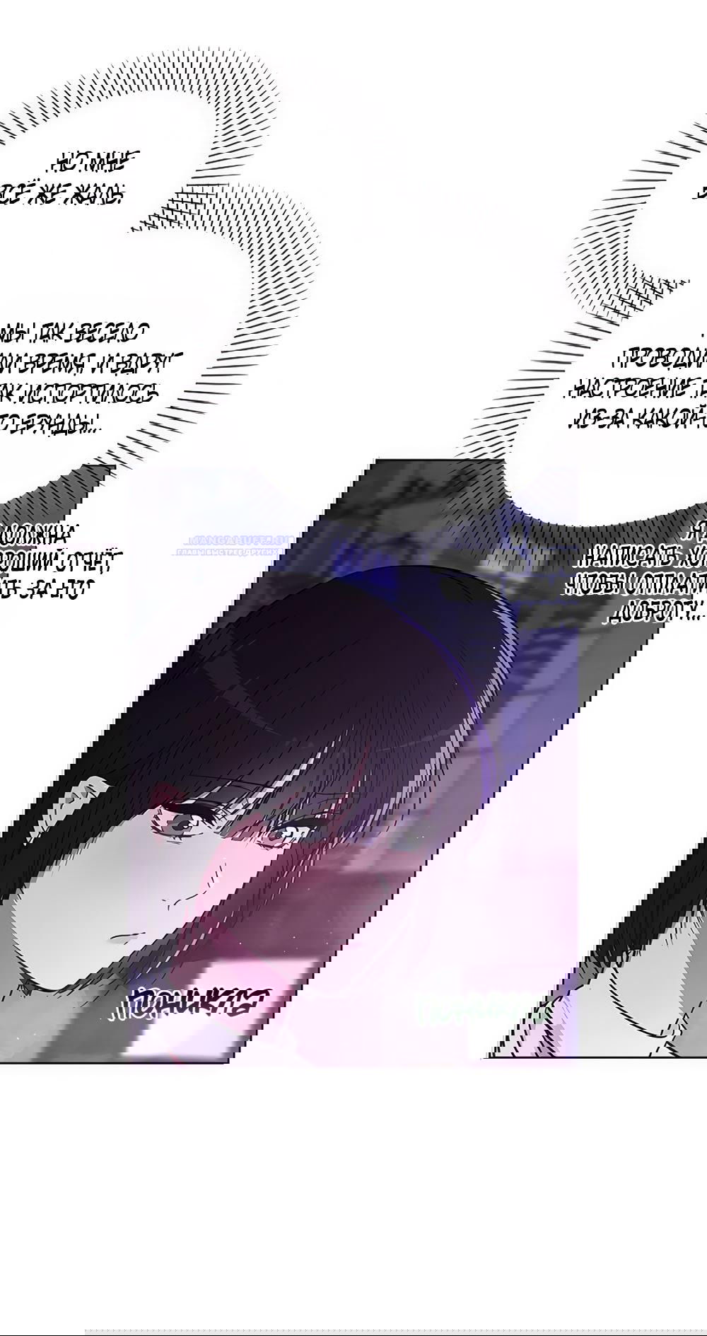 Манга Любовный ревизор - Глава 36 Страница 17