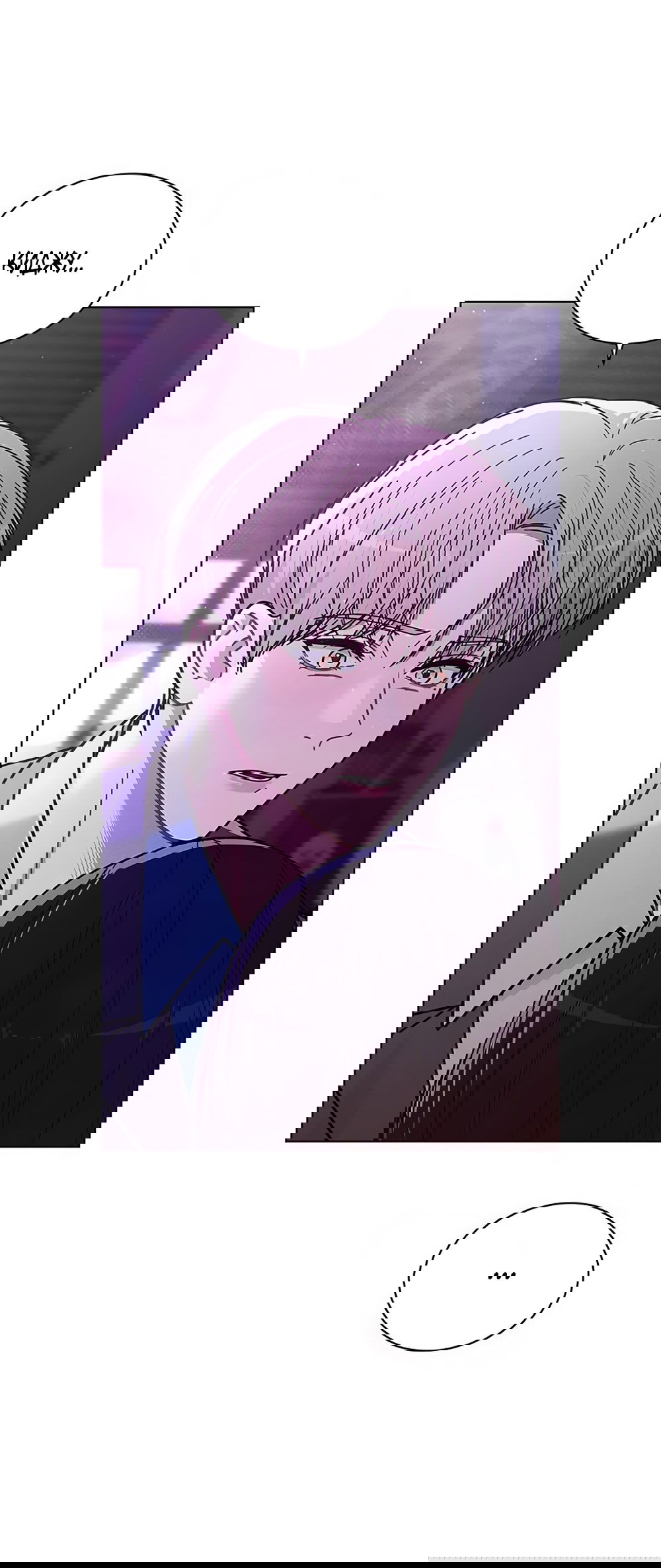 Манга Любовный ревизор - Глава 36 Страница 3