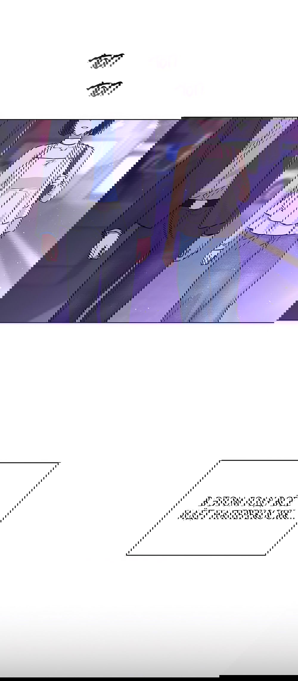 Манга Любовный ревизор - Глава 36 Страница 11