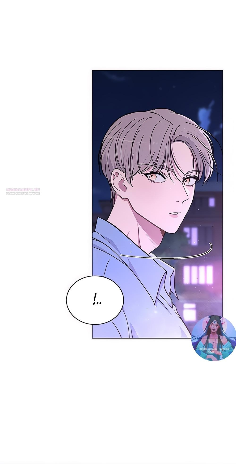 Манга Любовный ревизор - Глава 36 Страница 65