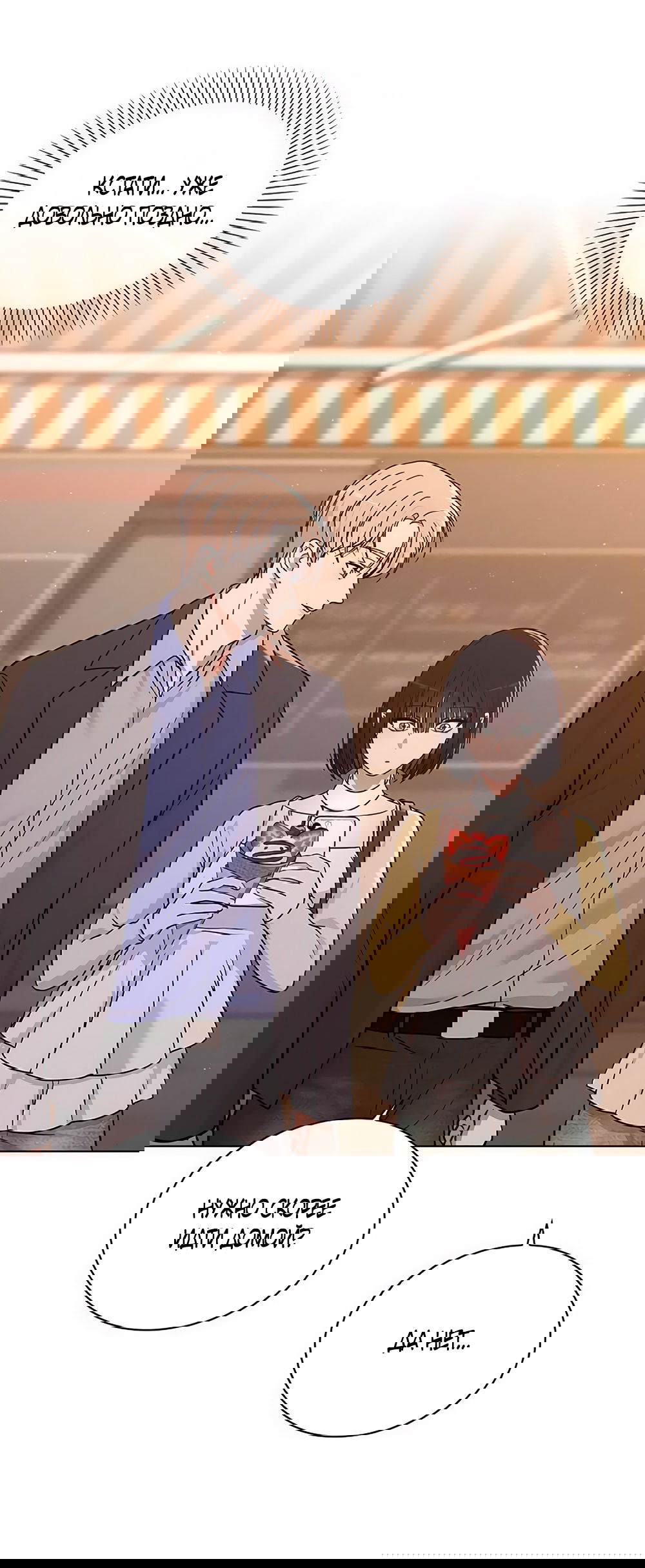 Манга Любовный ревизор - Глава 36 Страница 56