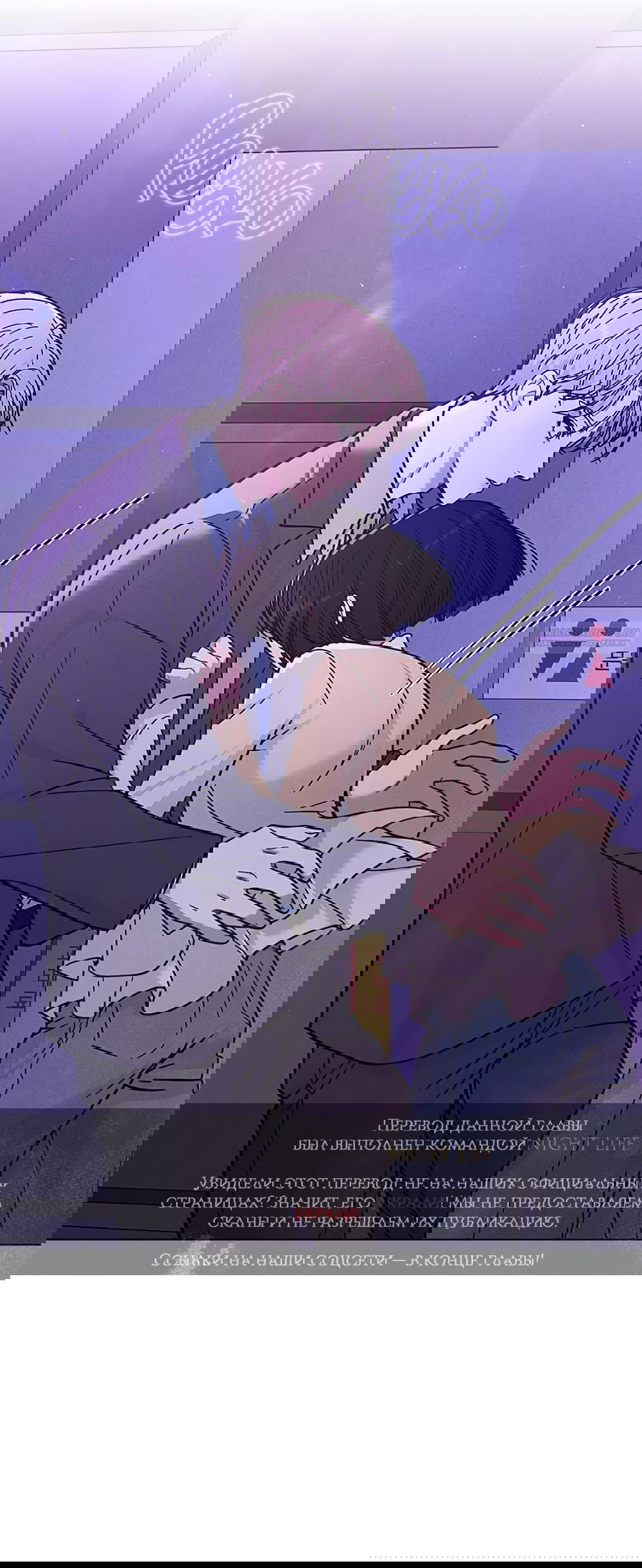 Манга Любовный ревизор - Глава 36 Страница 1