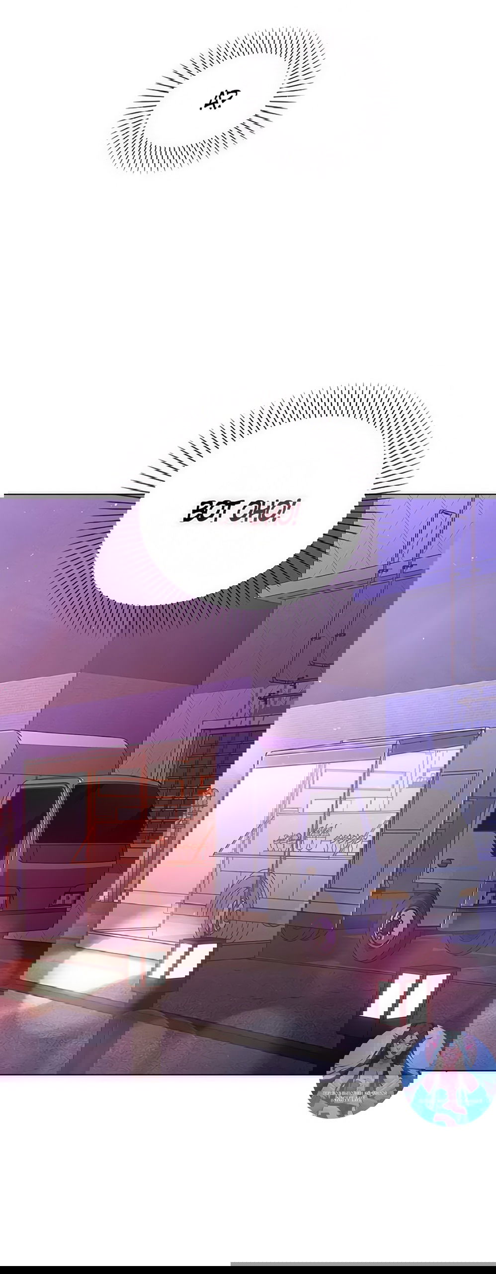 Манга Любовный ревизор - Глава 36 Страница 19