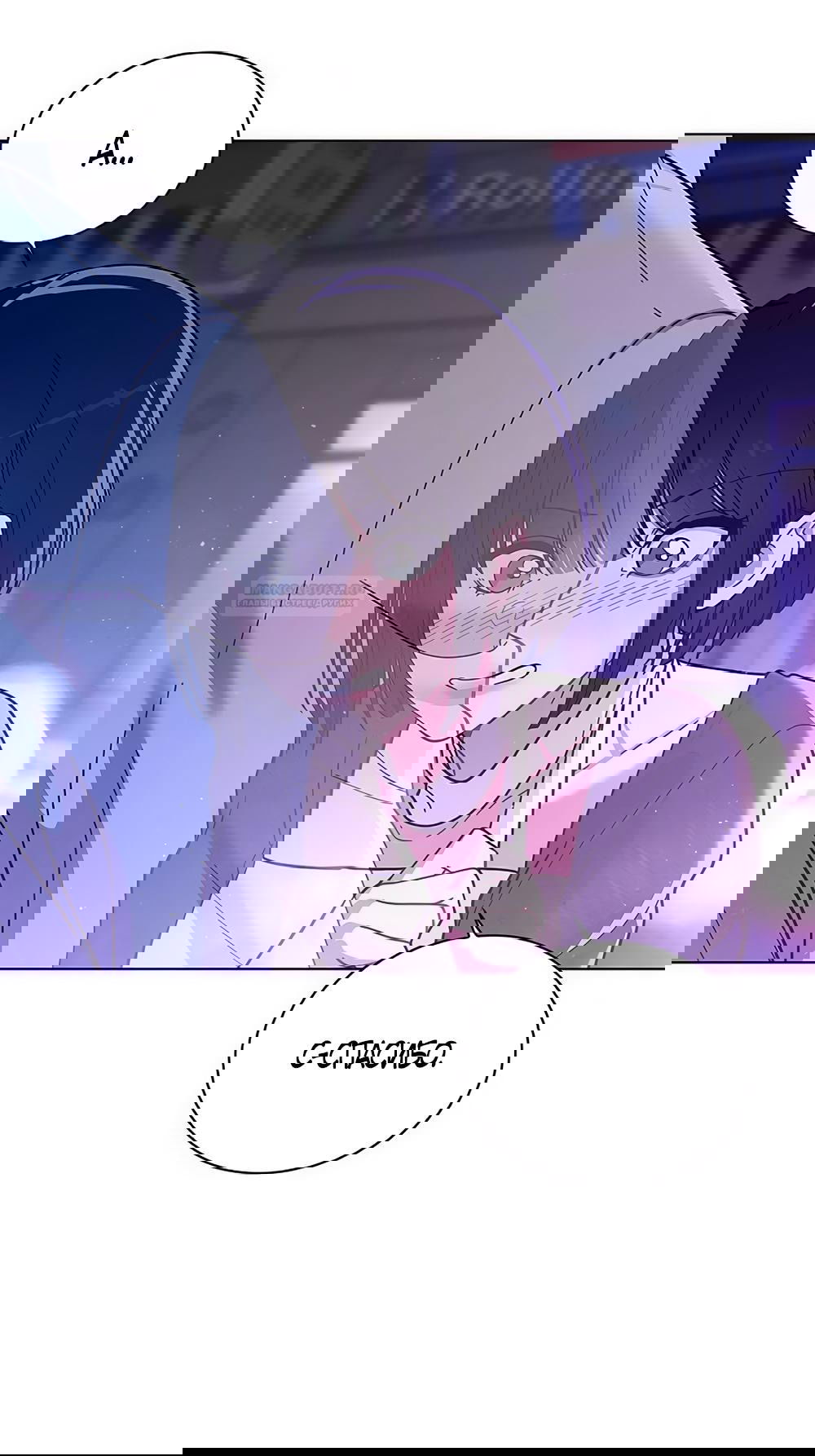 Манга Любовный ревизор - Глава 36 Страница 69