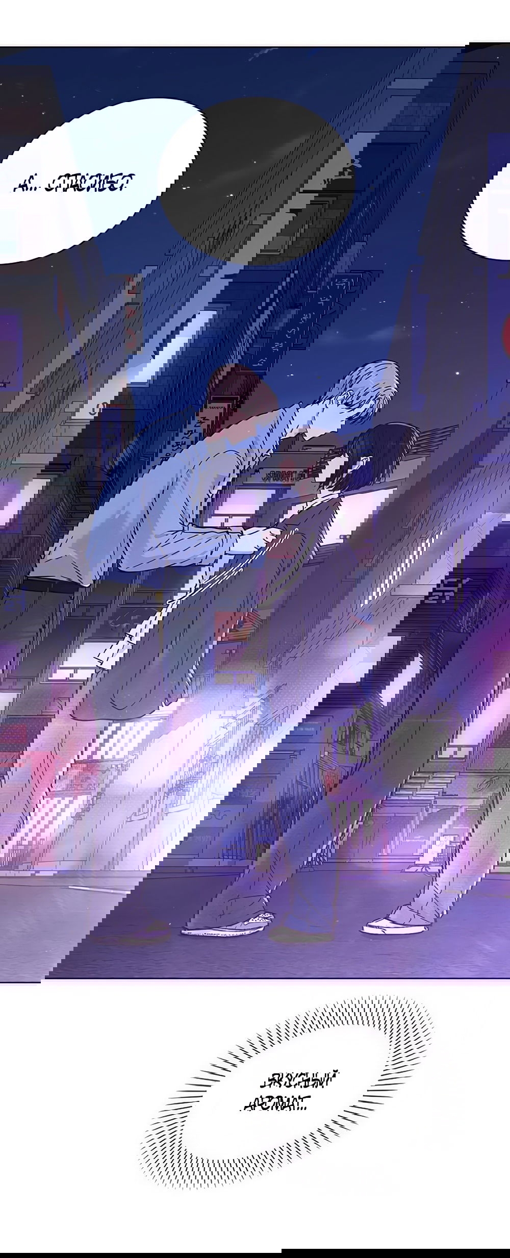 Манга Любовный ревизор - Глава 36 Страница 62