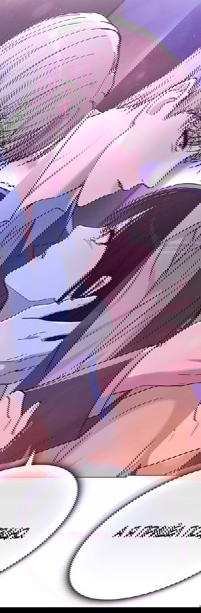 Манга Любовный ревизор - Глава 36 Страница 5