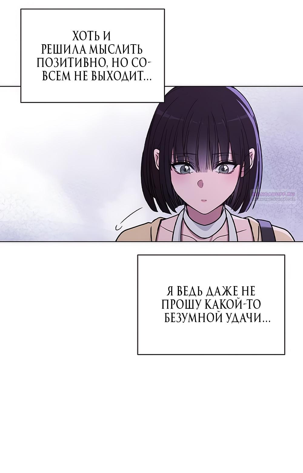 Манга Любовный ревизор - Глава 36 Страница 13