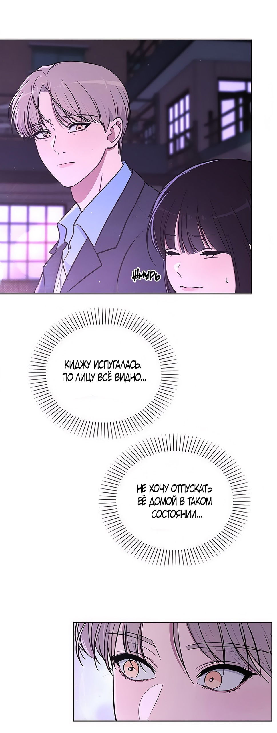 Манга Любовный ревизор - Глава 36 Страница 18