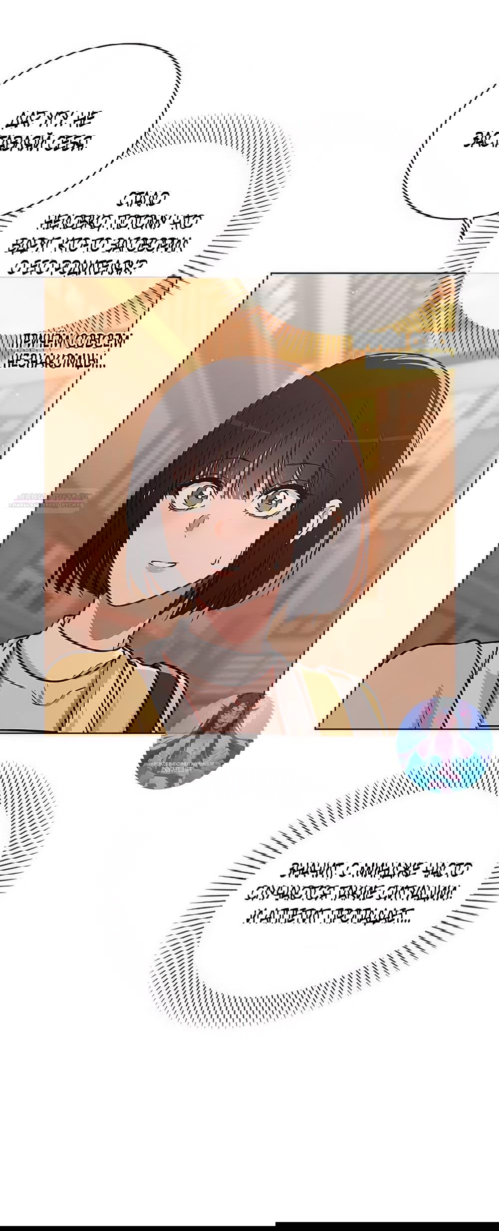 Манга Любовный ревизор - Глава 36 Страница 37