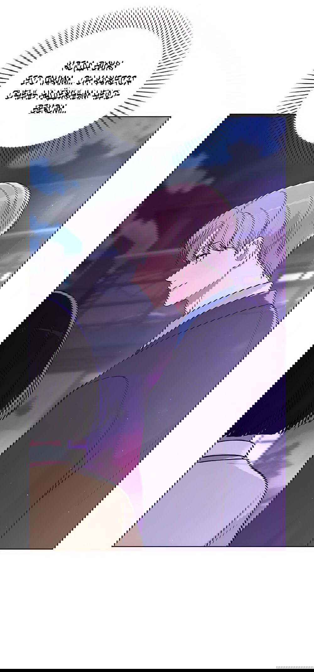 Манга Любовный ревизор - Глава 36 Страница 16