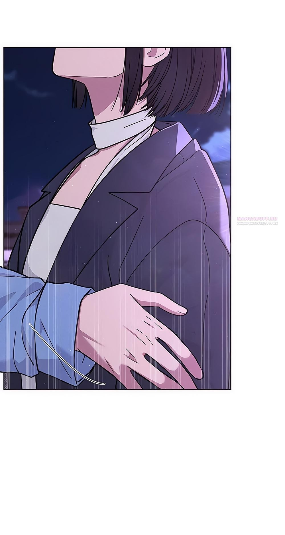 Манга Любовный ревизор - Глава 36 Страница 73