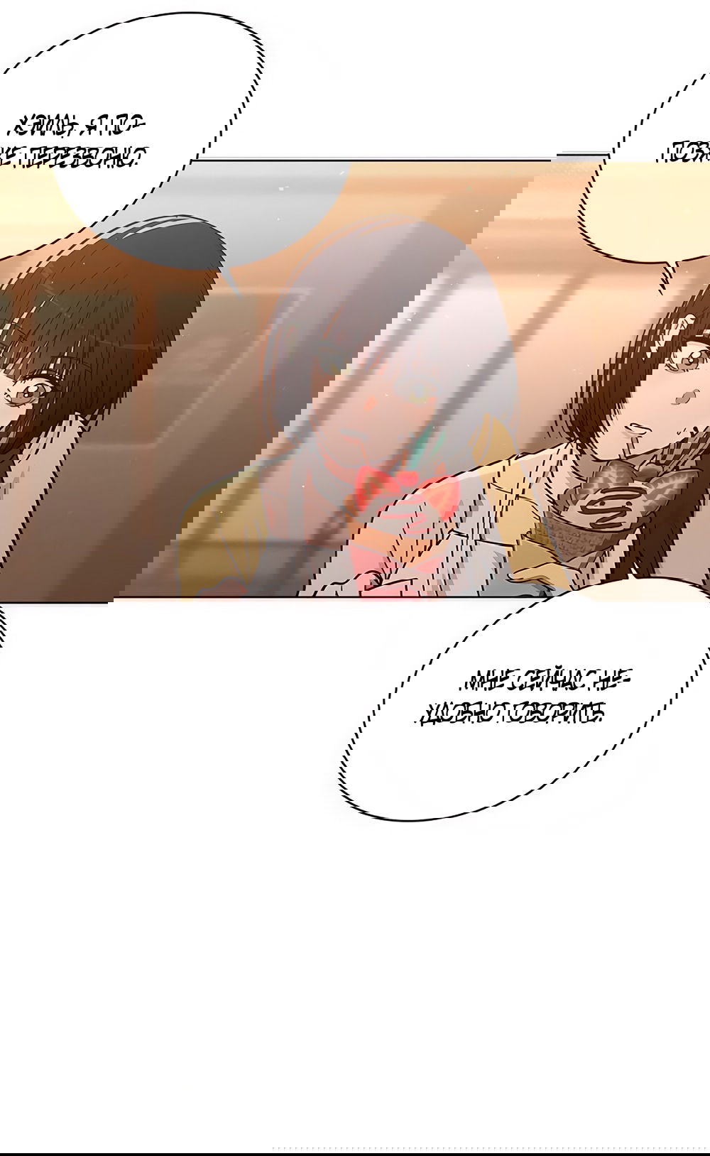 Манга Любовный ревизор - Глава 36 Страница 50