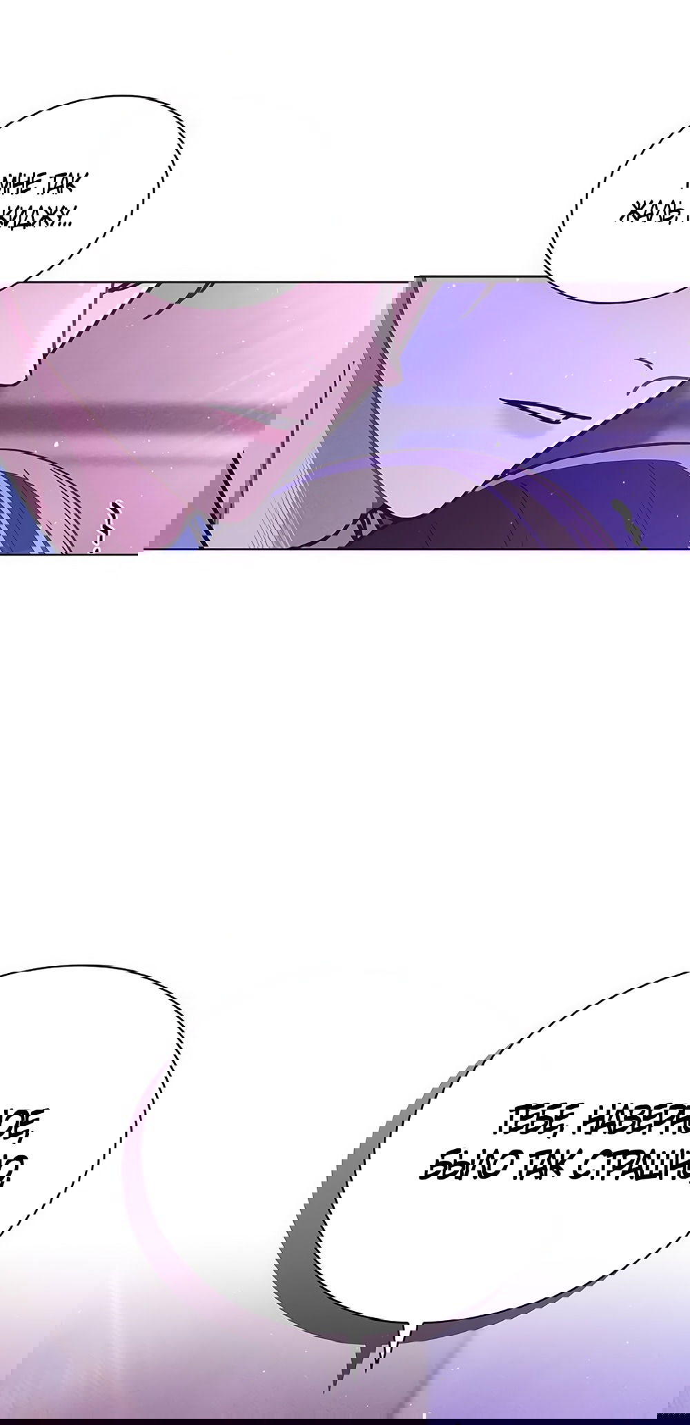 Манга Любовный ревизор - Глава 36 Страница 4