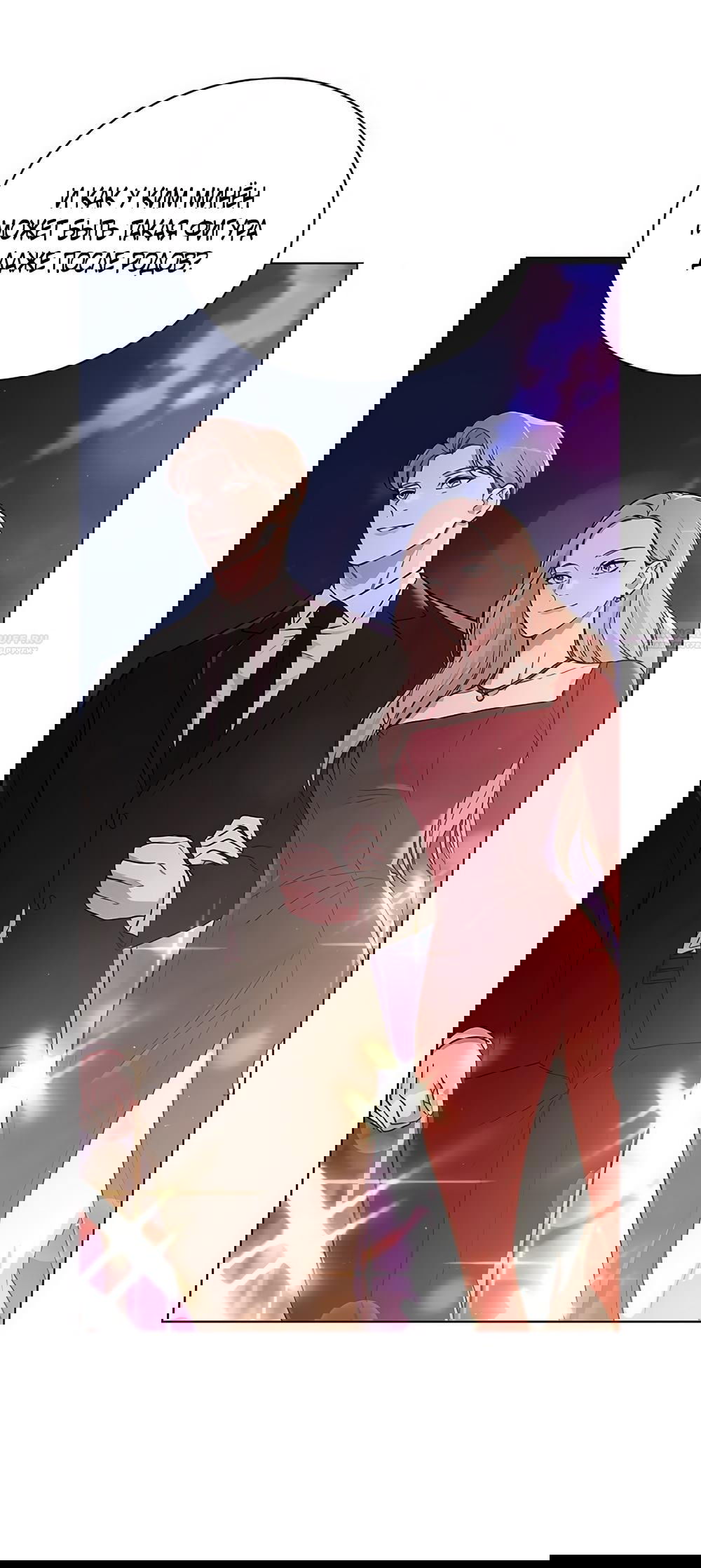 Манга Любовный ревизор - Глава 36 Страница 33