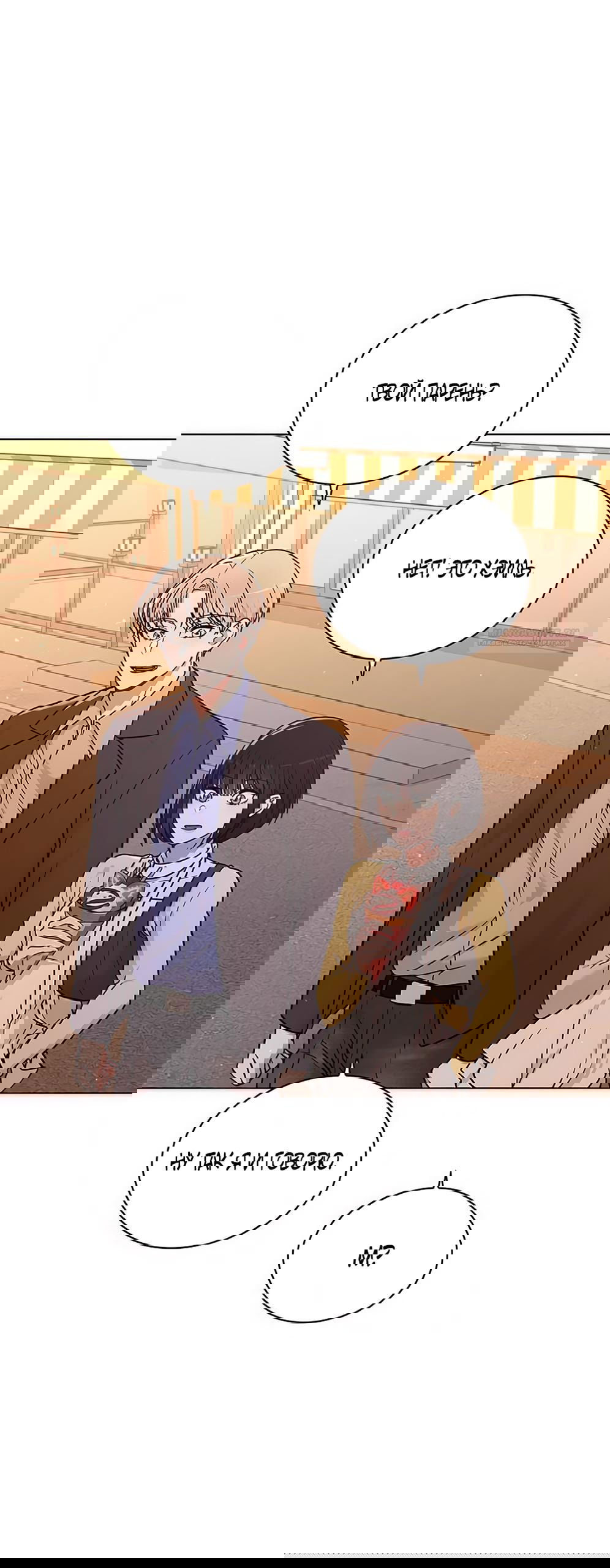 Манга Любовный ревизор - Глава 36 Страница 53