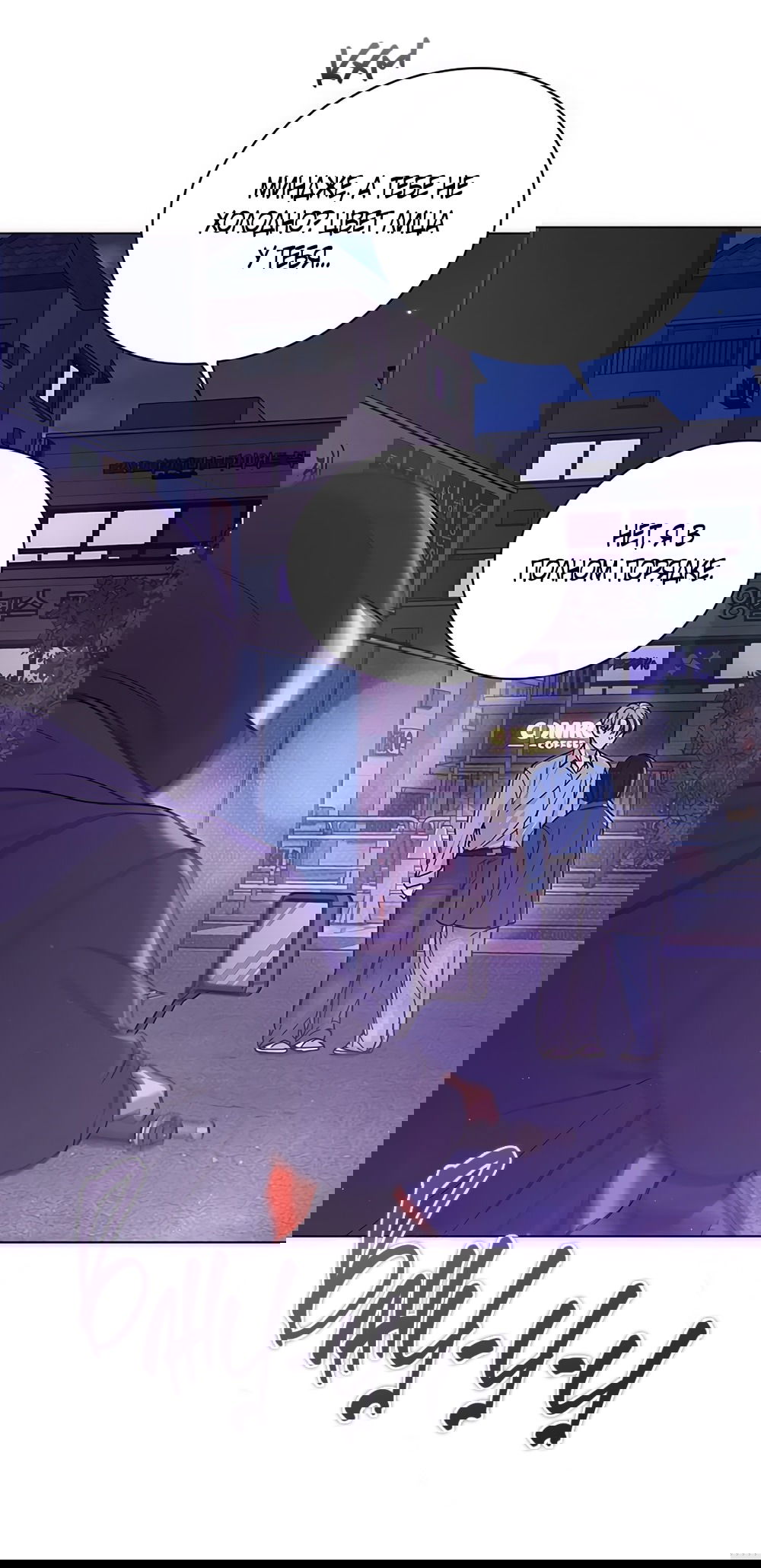 Манга Любовный ревизор - Глава 36 Страница 64