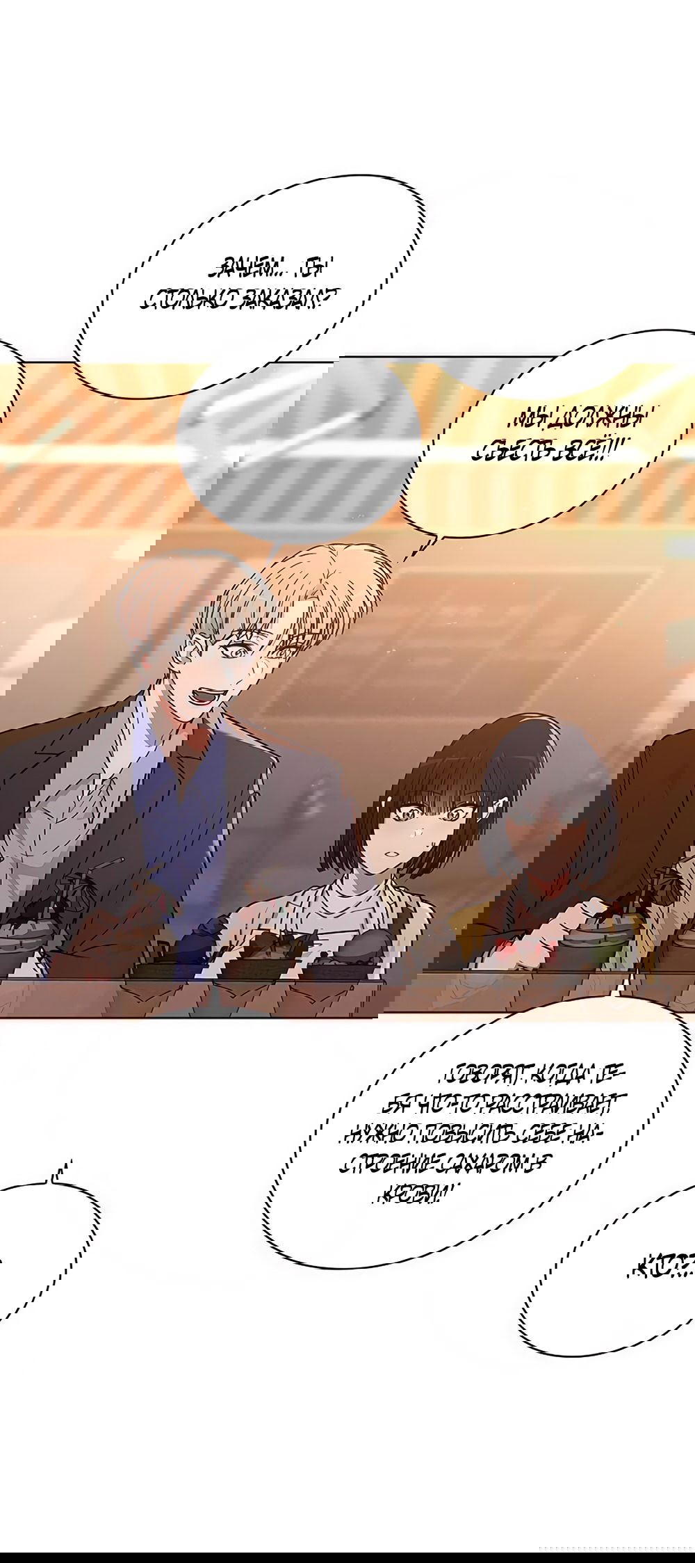 Манга Любовный ревизор - Глава 36 Страница 22