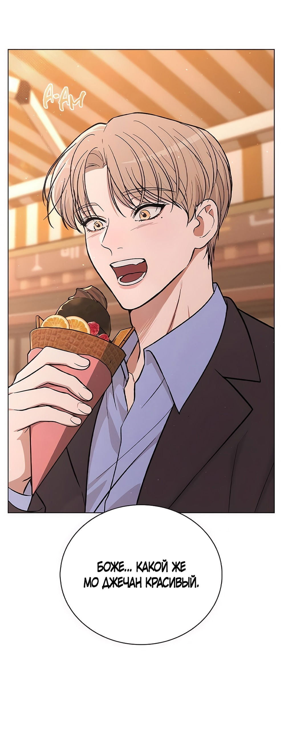 Манга Любовный ревизор - Глава 36 Страница 31