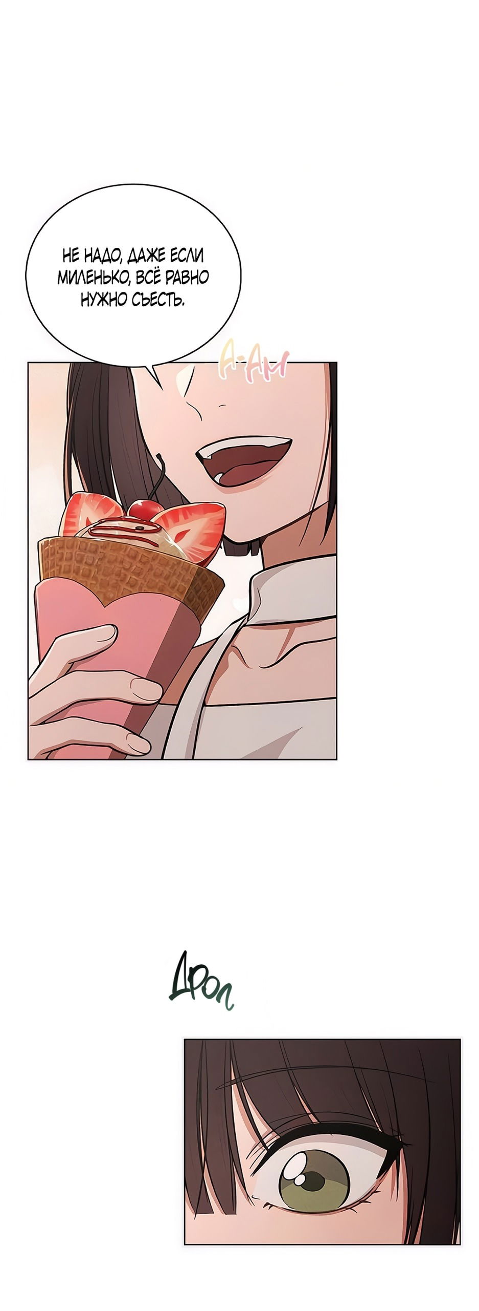 Манга Любовный ревизор - Глава 36 Страница 26